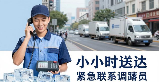 沈阳大冰块配送电话_大冰块配送服务_如何选择靠谱的冰块配送电话